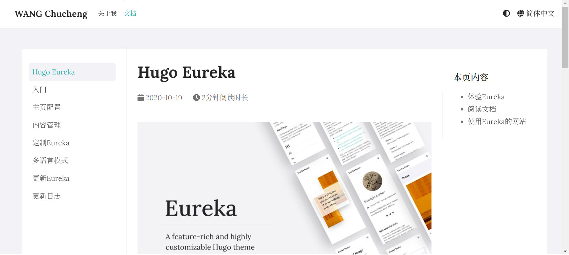 Hugo-Eureka