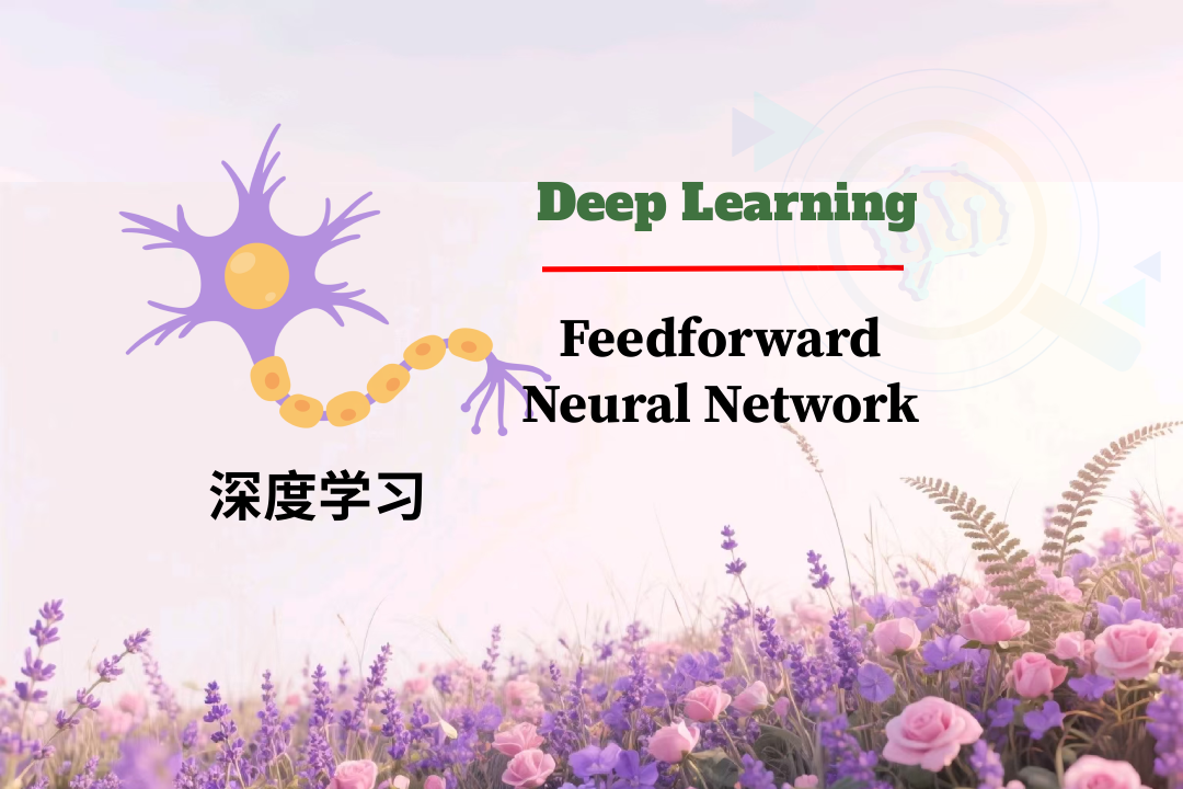 深度学习(I)--前馈神经网络(FNN)