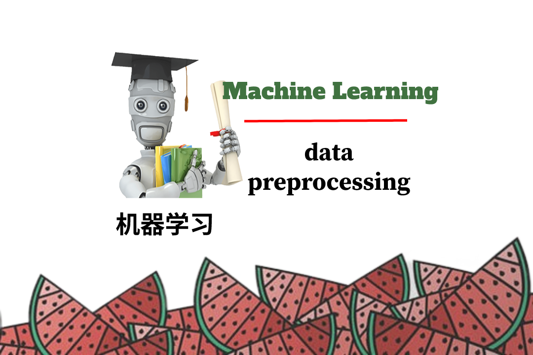 机器学习(II)--数据预处理