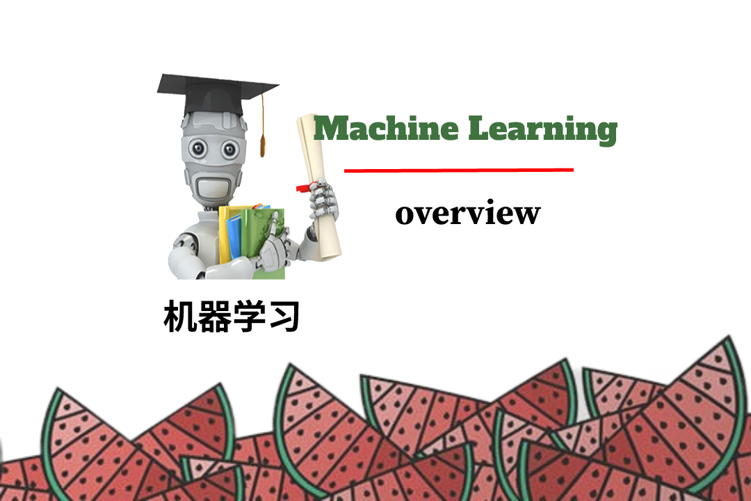 机器学习(I)--基础知识