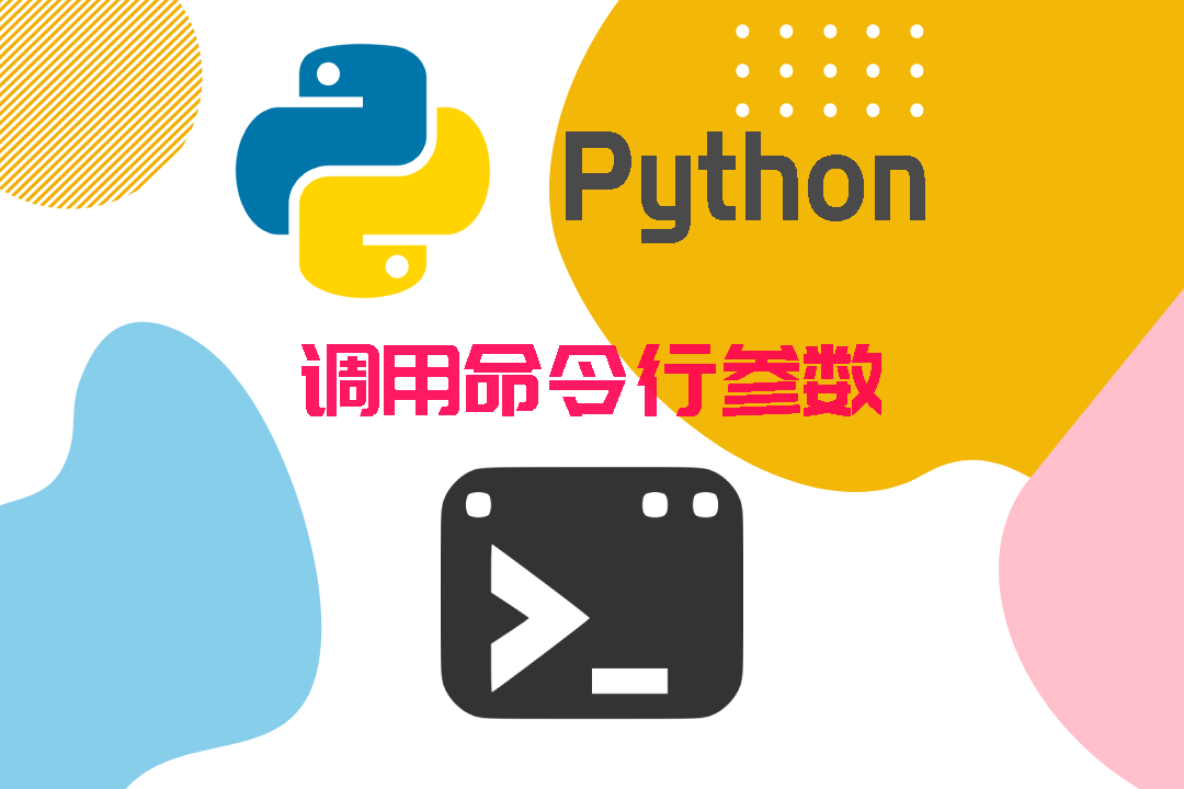 Python(Python Basics)--命令行参数